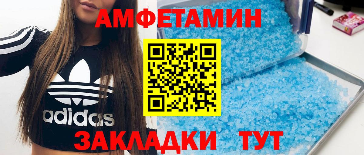 Амфетамин 97%  Amphetamine  Хабаровск  АМФ  Вход с VPN 