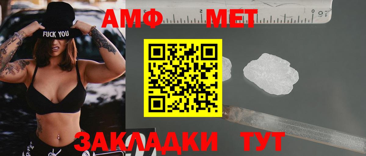 Амфетамин VHQ Хабаровск