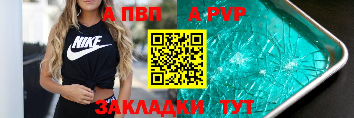 Alpha PVP СК Хабаровск