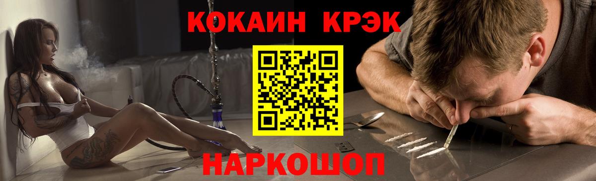 Хабаровск  COCAIN Перу  Вход с VPN  КОКАИН 99% 