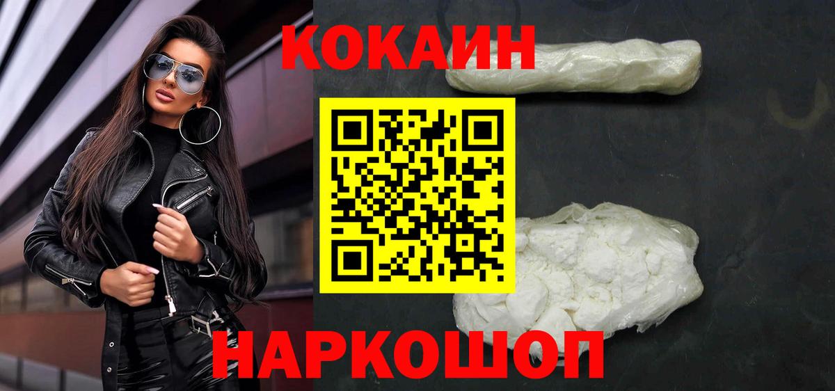 COCAIN Эквадор Хабаровск