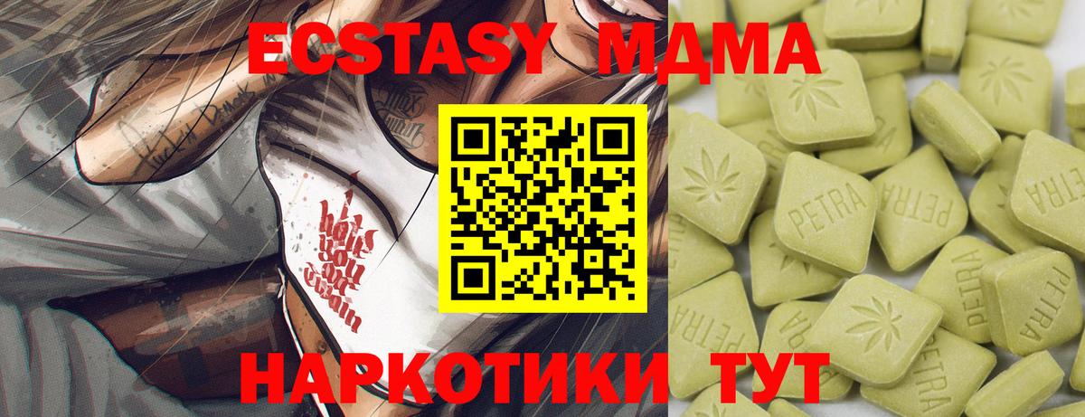 Ecstasy круглые Хабаровск