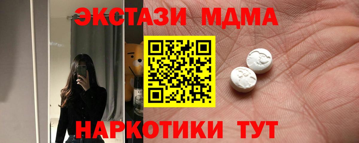 мега как зайти  Ecstasy диски  даркнет клад  Вход с VPN  Экстази TESLA  Ecstasy  Хабаровск 