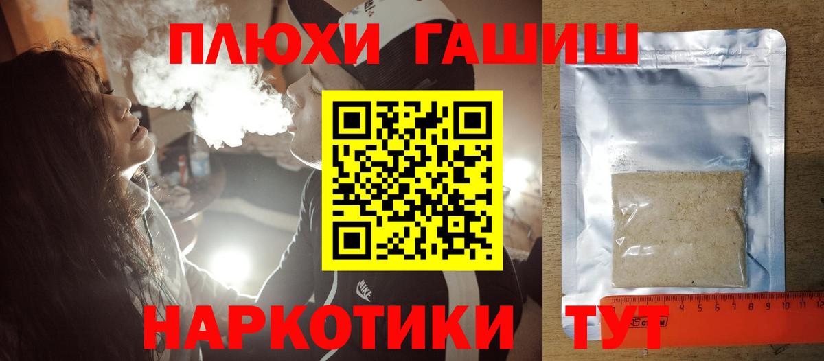Хабаровск  продажа наркотиков  Вход с VPN  ГАШИШ Cannabis 