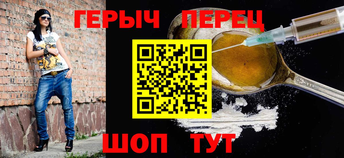 ГЕРОИН Афган  Героин  Хабаровск  Вход с VPN 