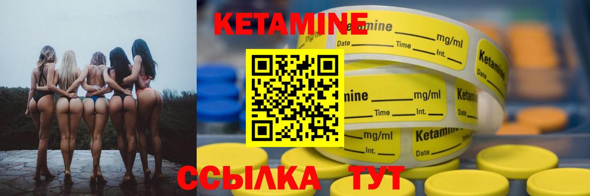 Хабаровск  Кетамин ketamine  Вход с VPN 