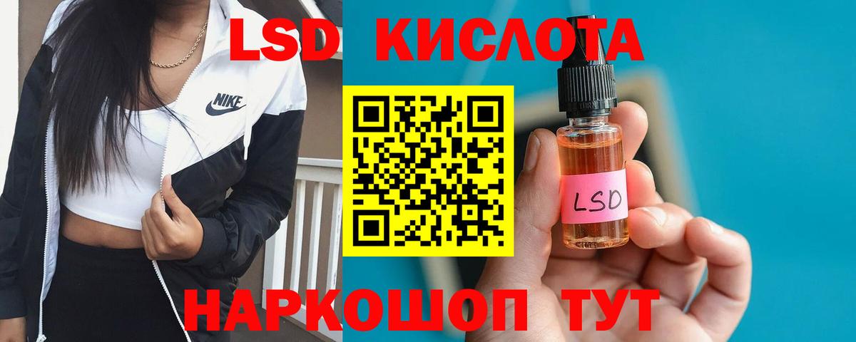 Лсд 25 экстази кислота Хабаровск