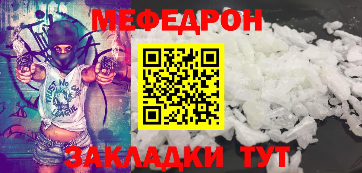 МЕФ мука  МЕФ  Хабаровск  Вход с VPN 