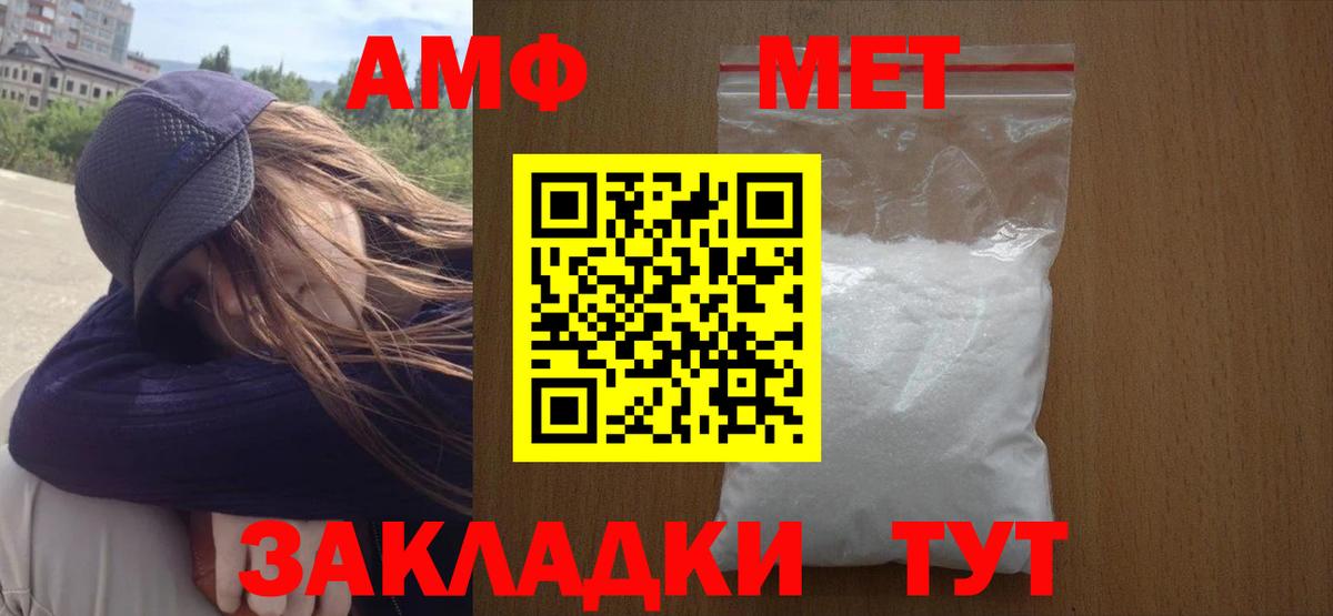 МЕТАМФЕТАМИН Methamphetamine  Вход с VPN  Хабаровск 
