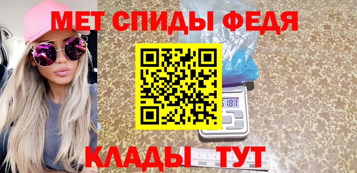 МЕТАМФЕТАМИН Декстрометамфетамин 99.9% Хабаровск