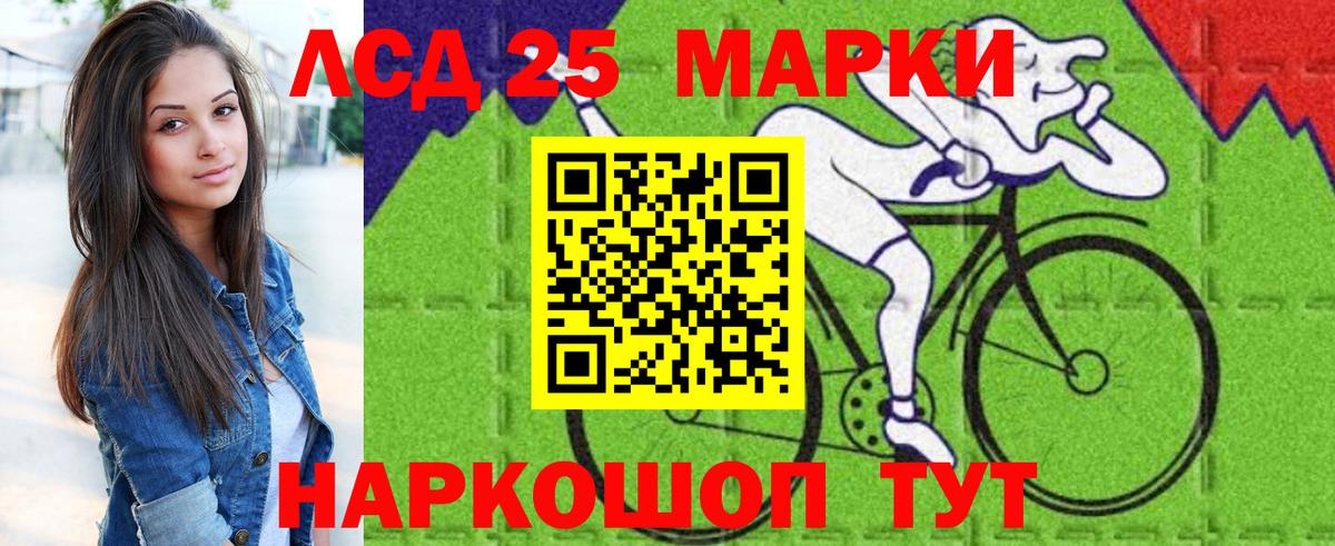 Марки 25I-NBOMe 1500мкг Хабаровск