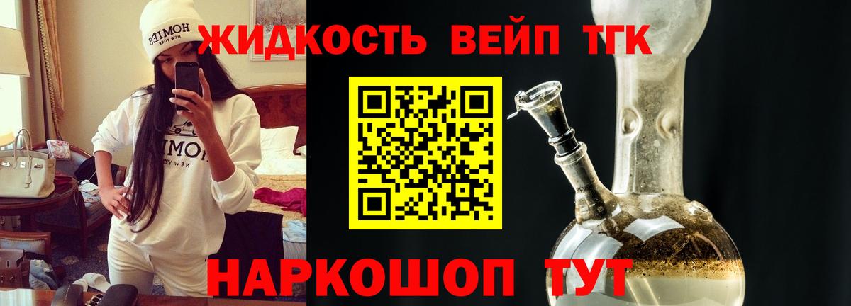 ТГК вейп Хабаровск